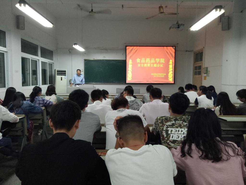 食品药品学院召开安全教育班干会议-安徽科技