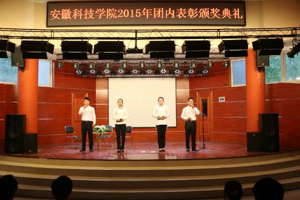 2015团内表彰典礼隆重举行