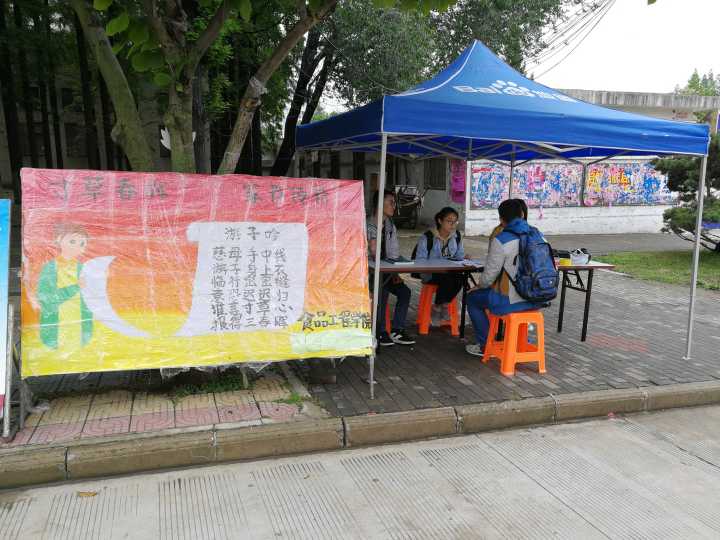 食品工程学院青年志愿者协会顺利举办寸草春