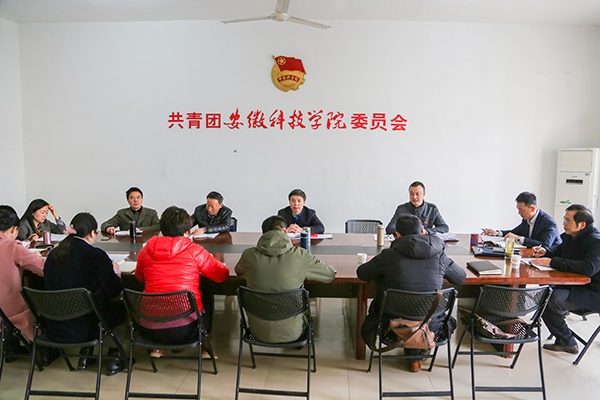 校领导参加所在党支部组织生活会-安徽科技学