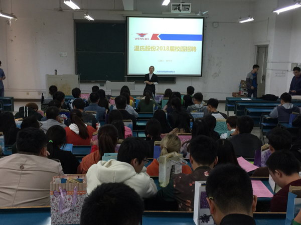 动物科学学院招聘季专场之二:广东温氏食品集