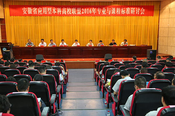 安徽省应用型本科高校联盟2016年专业与课程