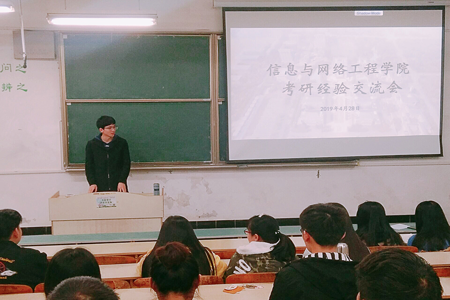 信息与网络工程学院开展考研经验交流会