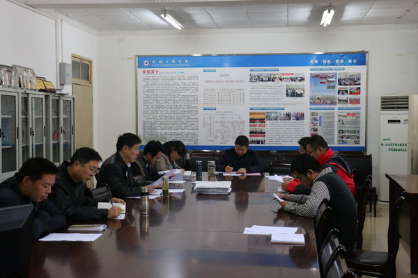 机械工程学院召开2015级本科生导师制考核领