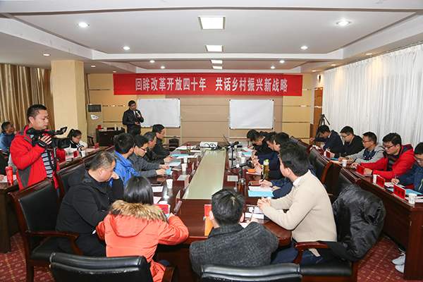 校地青年齐聚一堂 共话乡村振兴战略