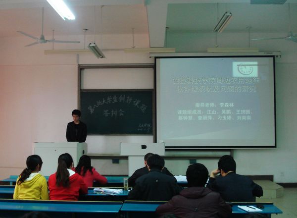 大学生创新项目课题