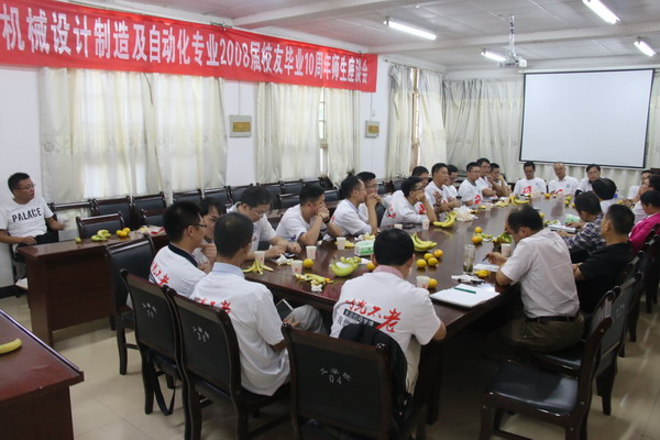 机械设计制造及自动化专业2008届校友情聚母