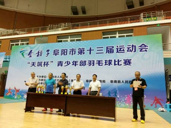 我校教师担任阜阳市第十三届运动会羽毛球比赛