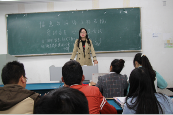 信息与网络工程学院召开资助委员,心理委员会议-安徽科技学院