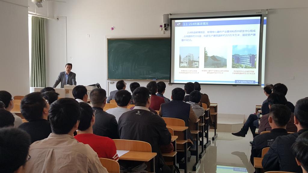 中国兵器工业集团第214研究所到我校龙湖校区