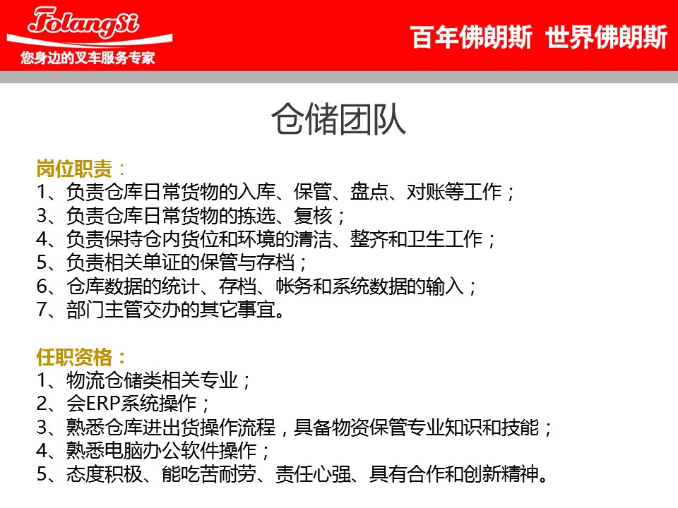 佛招聘_素食招聘
