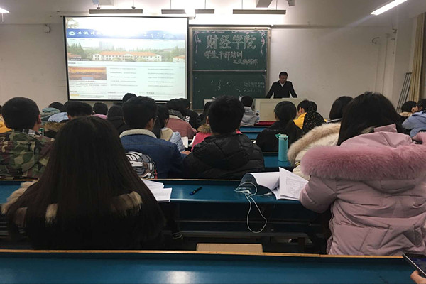 财经学院学生干部培训之文稿写作-财经学院