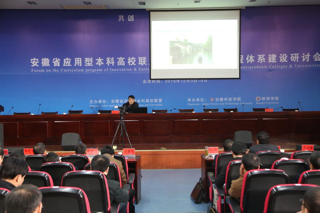 中国教育报副编审、环球科教部主编到我校作报