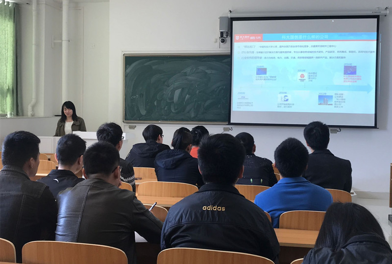 信息与网络工程学院举办科大国创软件股份有限