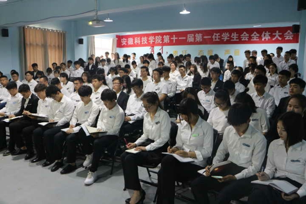 校学生会召开期末总结大会