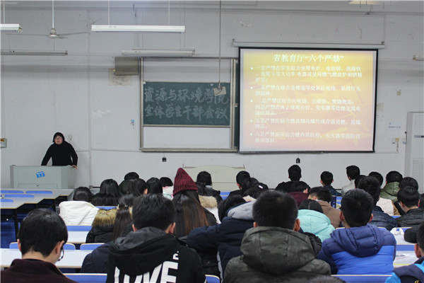 资源与环境学院举办安全教育知识讲座-安徽科