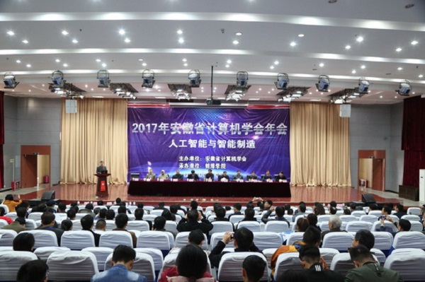 信息与网络工程学院教师参加安徽省计算机学会