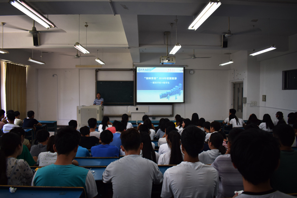 建筑学院开展创新创业教育宣讲-安徽科技学院