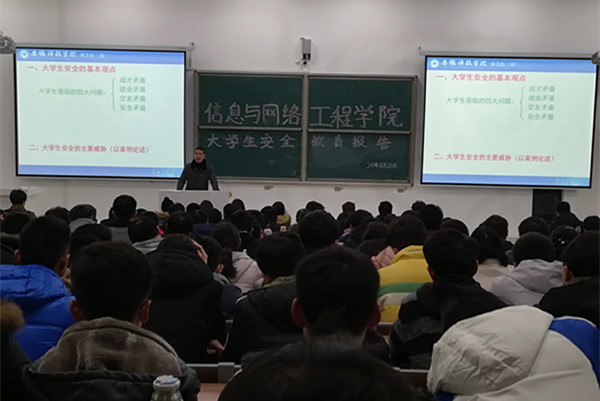 信息与网络工程学院学生干部培训系列报道之四