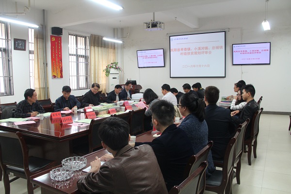 我校编制的凤阳县村级扶贫规划通过专家评审