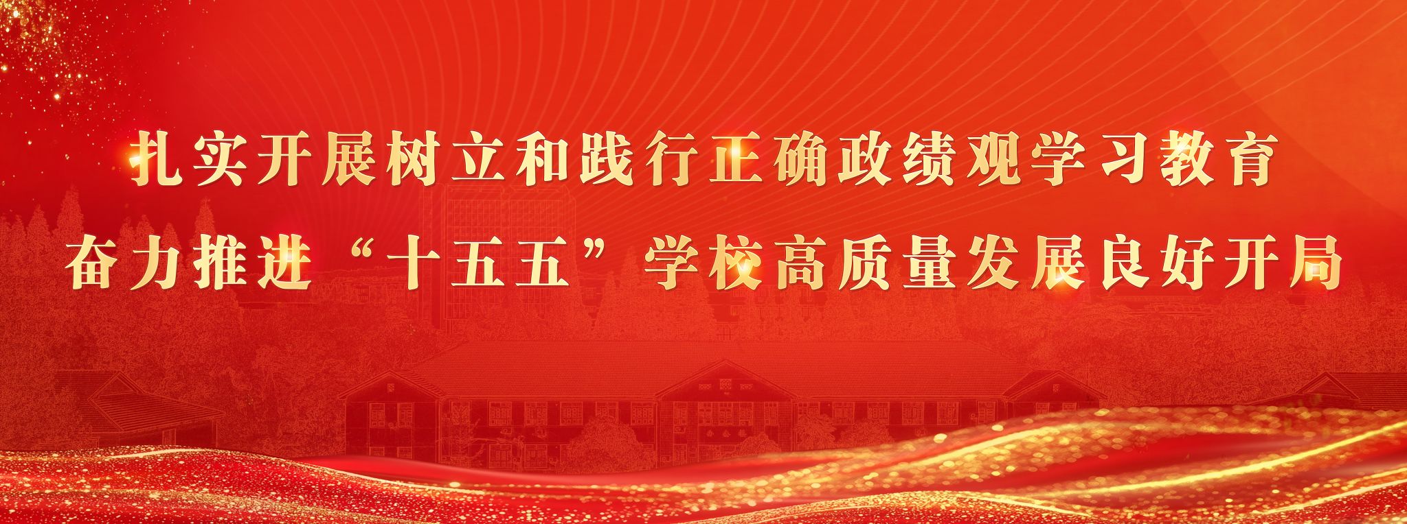安徽科技学院教学楼与校园环境