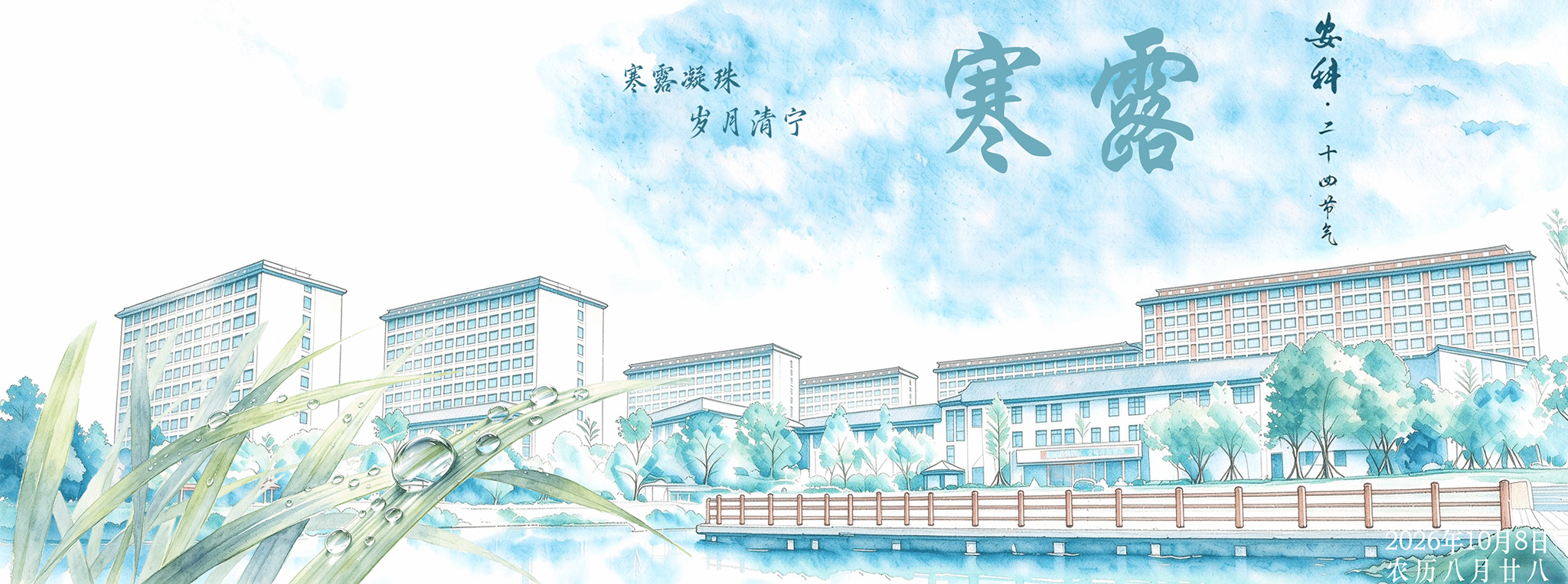 安徽科技学院校园建筑外景
