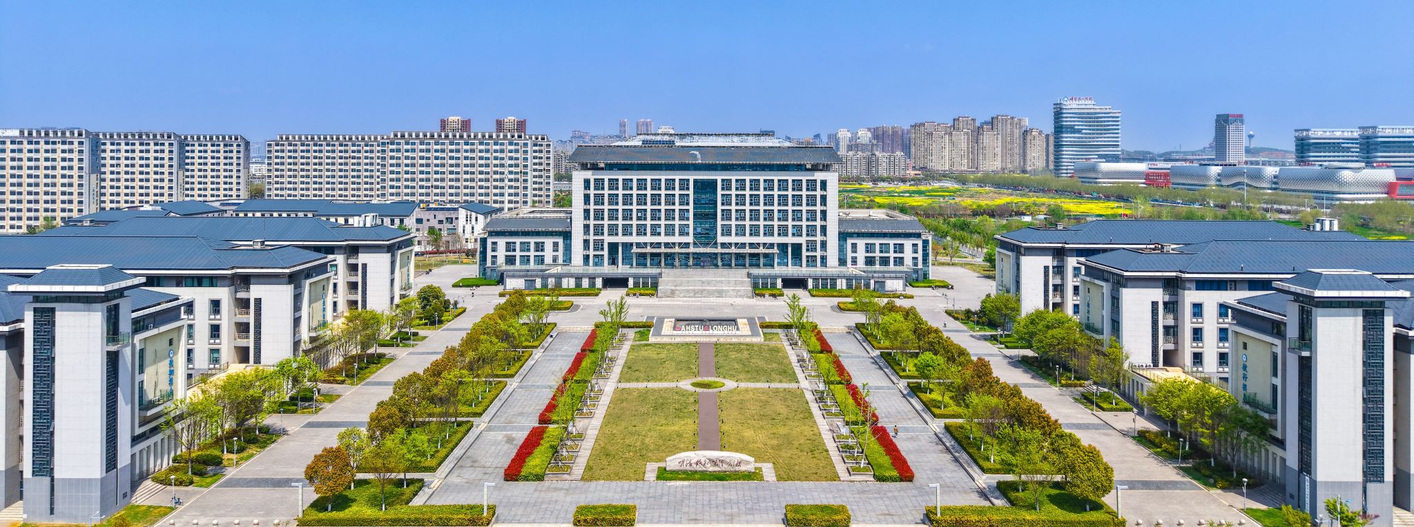 安徽科技学院校园楼宇外景