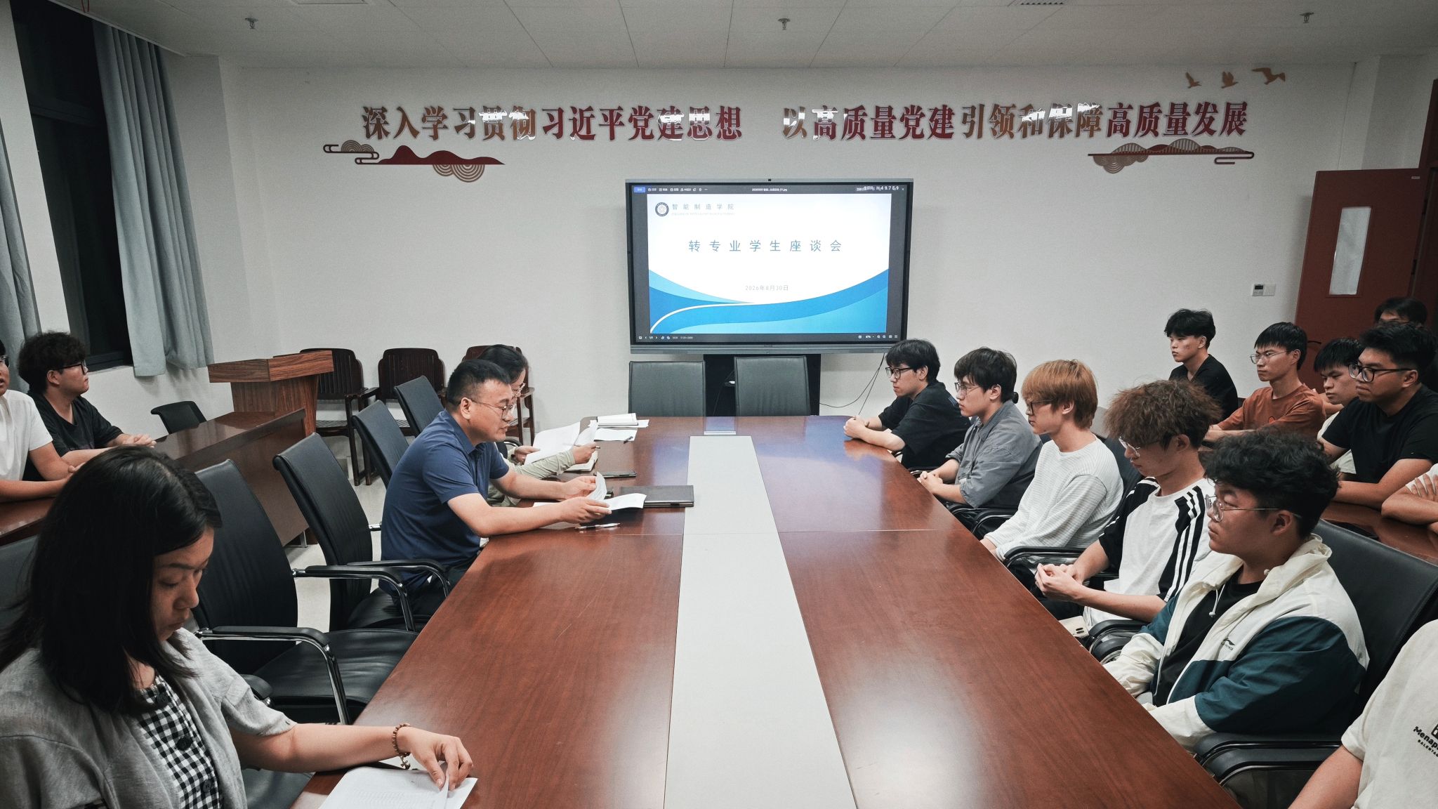 20260830 转专业学生座谈会.jpg