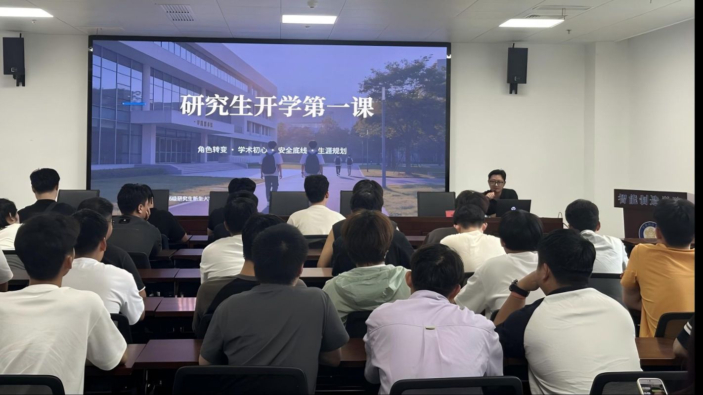研究生入学教育2.jpg