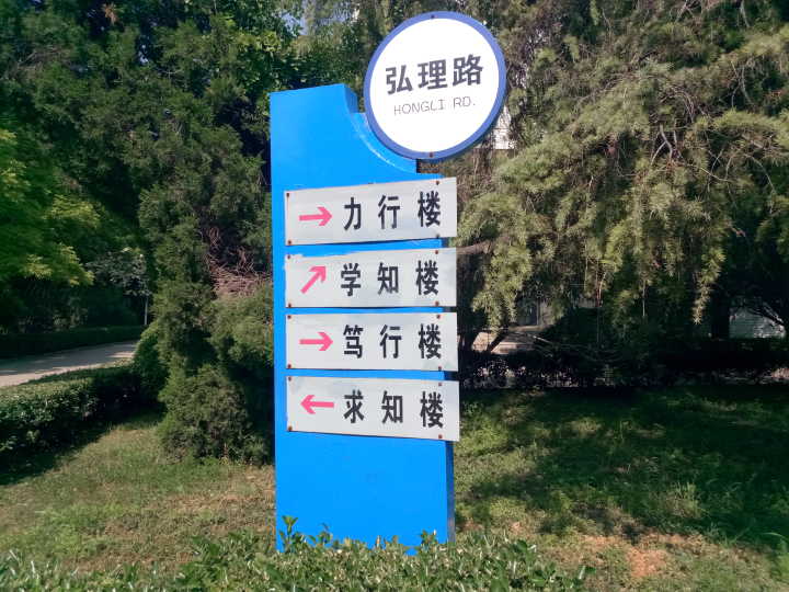 看似轻松简单的工作平均一块路牌耗起时来却要进行50分钟.