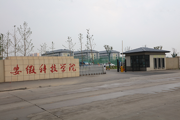 龙湖校区西门-安徽科技学院