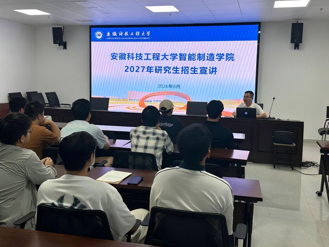 智能制造学院开展2027级机械硕士研究生招生宣讲.jpg