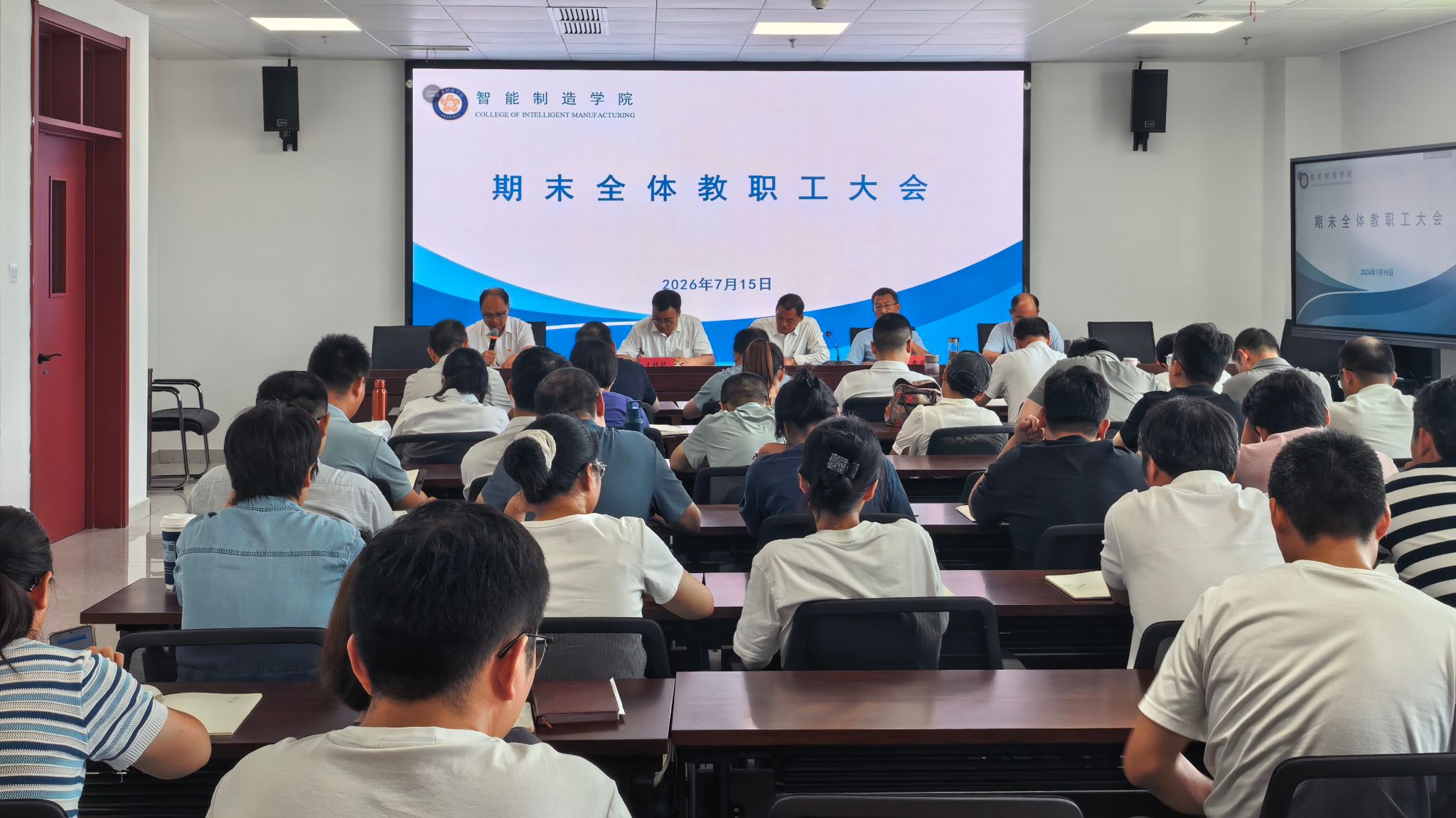 20260715 学院教职工大会.jpg