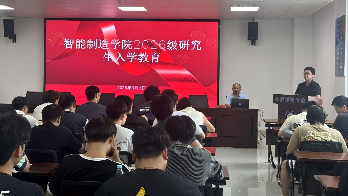202609 研究生入学教育3.jpg