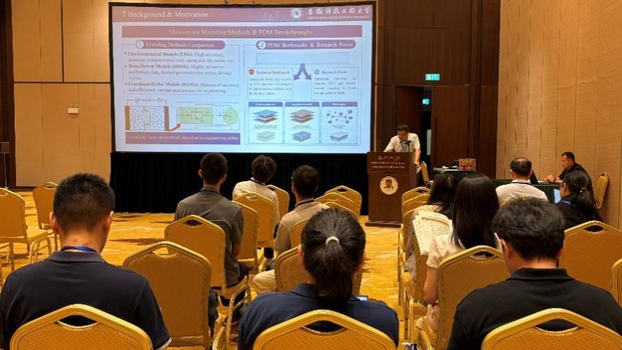 我校教师赴澳门参加第九届储能和智能载运国际学术会议 1.jpg