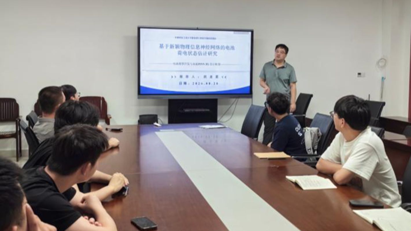 8.20学术沙龙.jpg