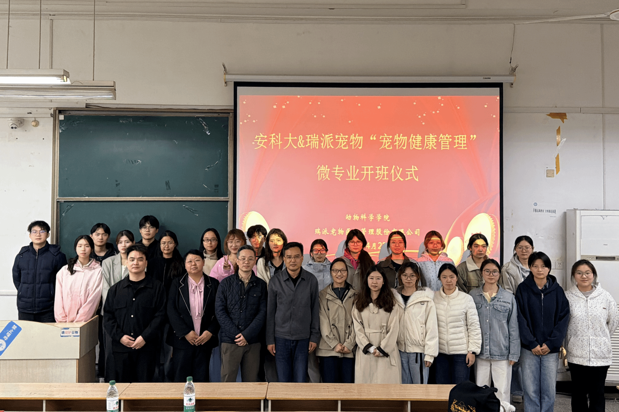 20260423动物科学学院宠物健康管理微专业顺利开班.png